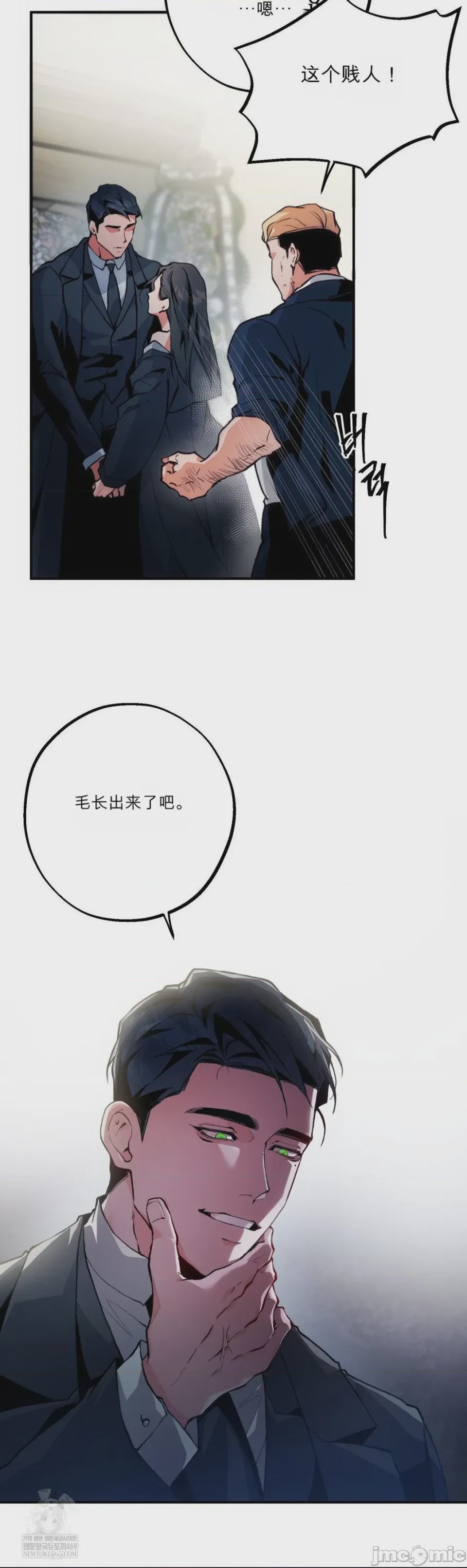 第1话，第 31 页