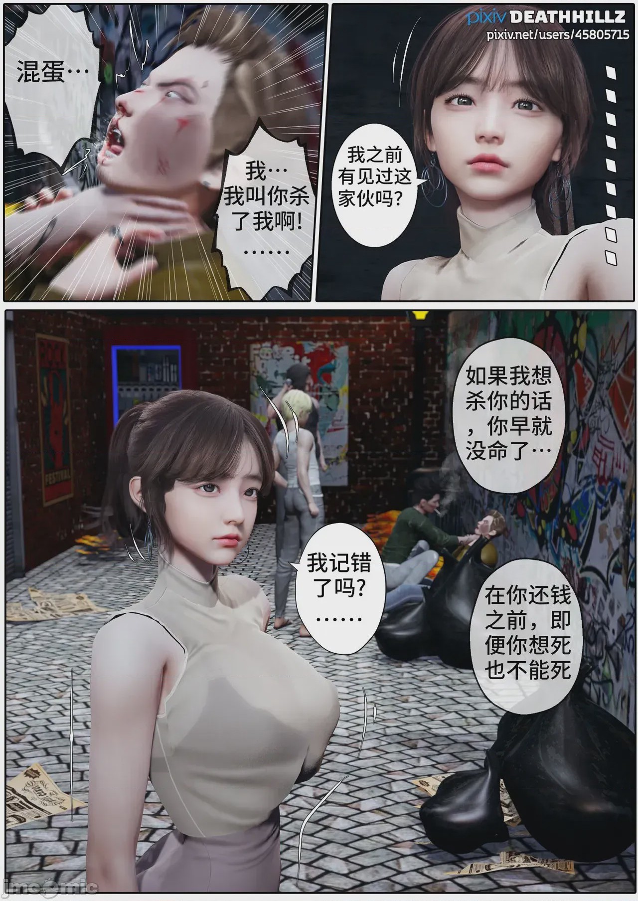 第1话, page 1356