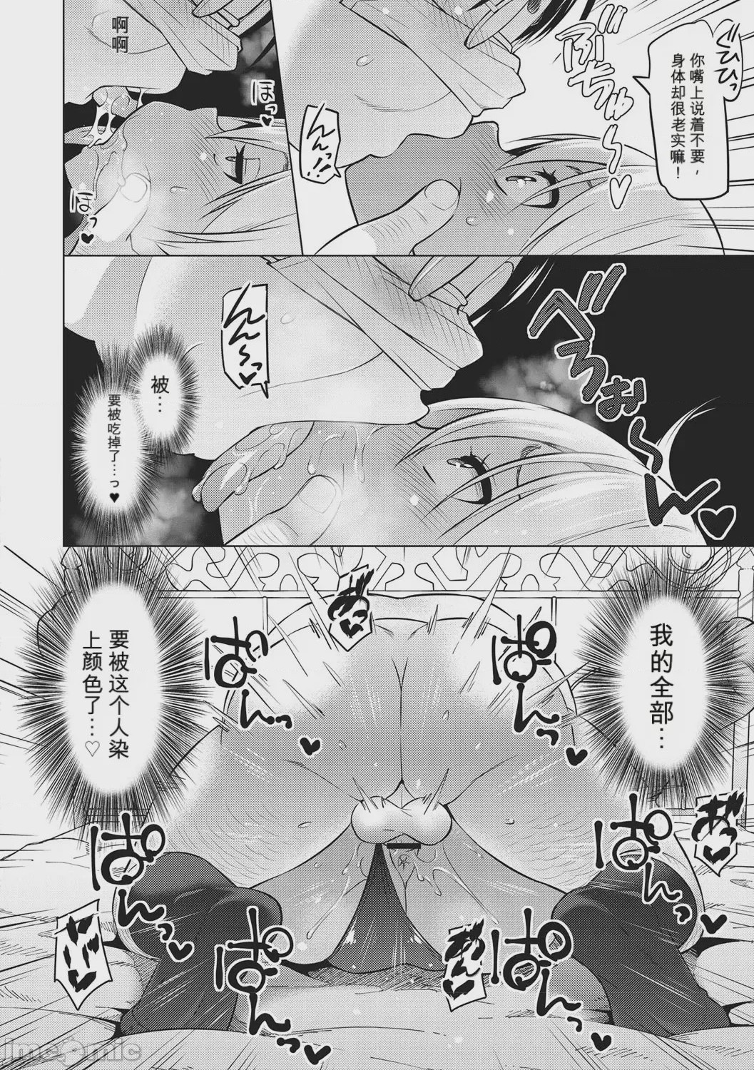 第1话, pahina 111