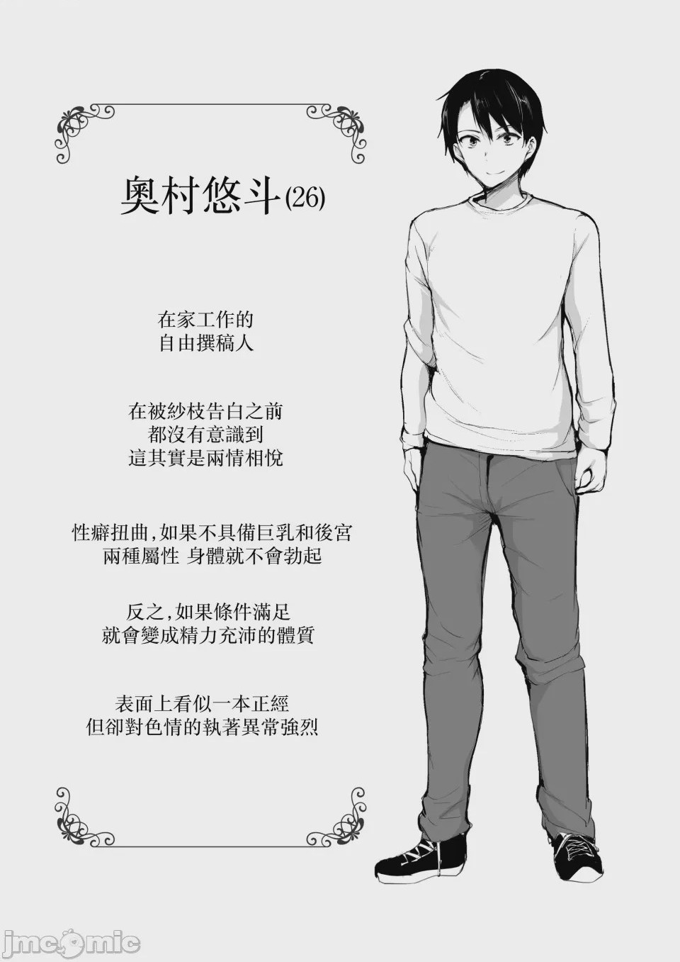 第1话，第 219 頁