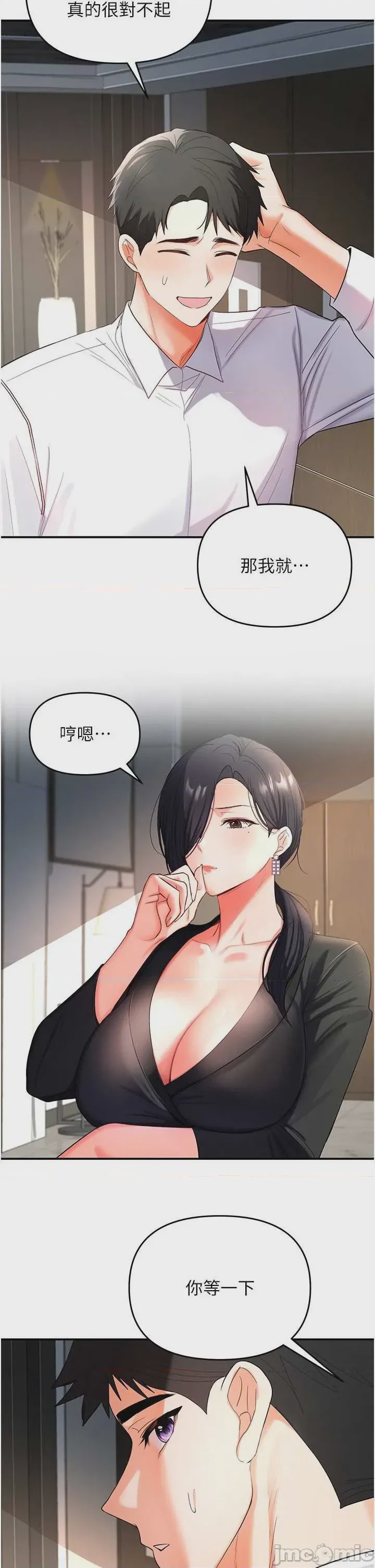 第1话 1、63 ページ