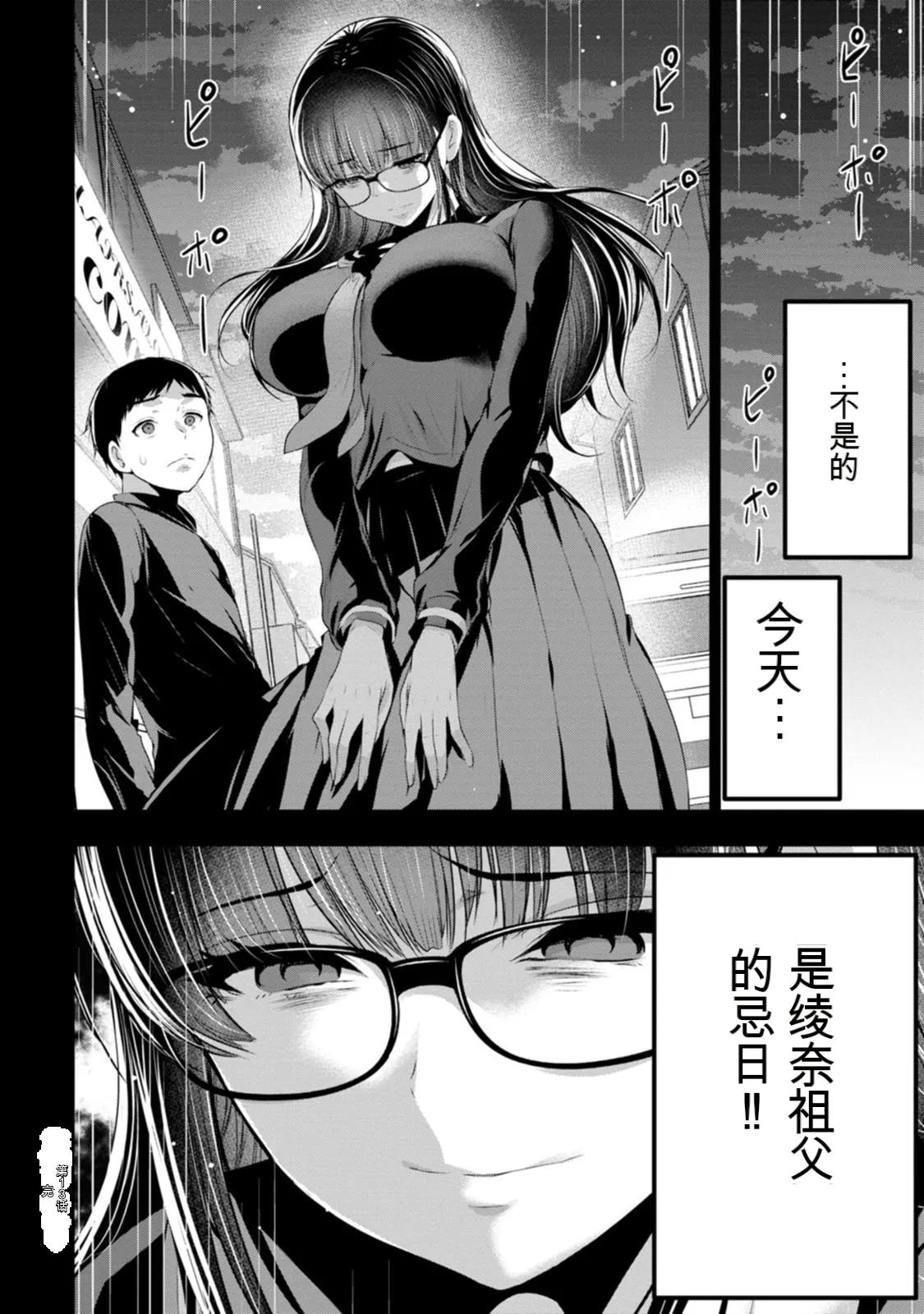 第 1 章, pahina 147