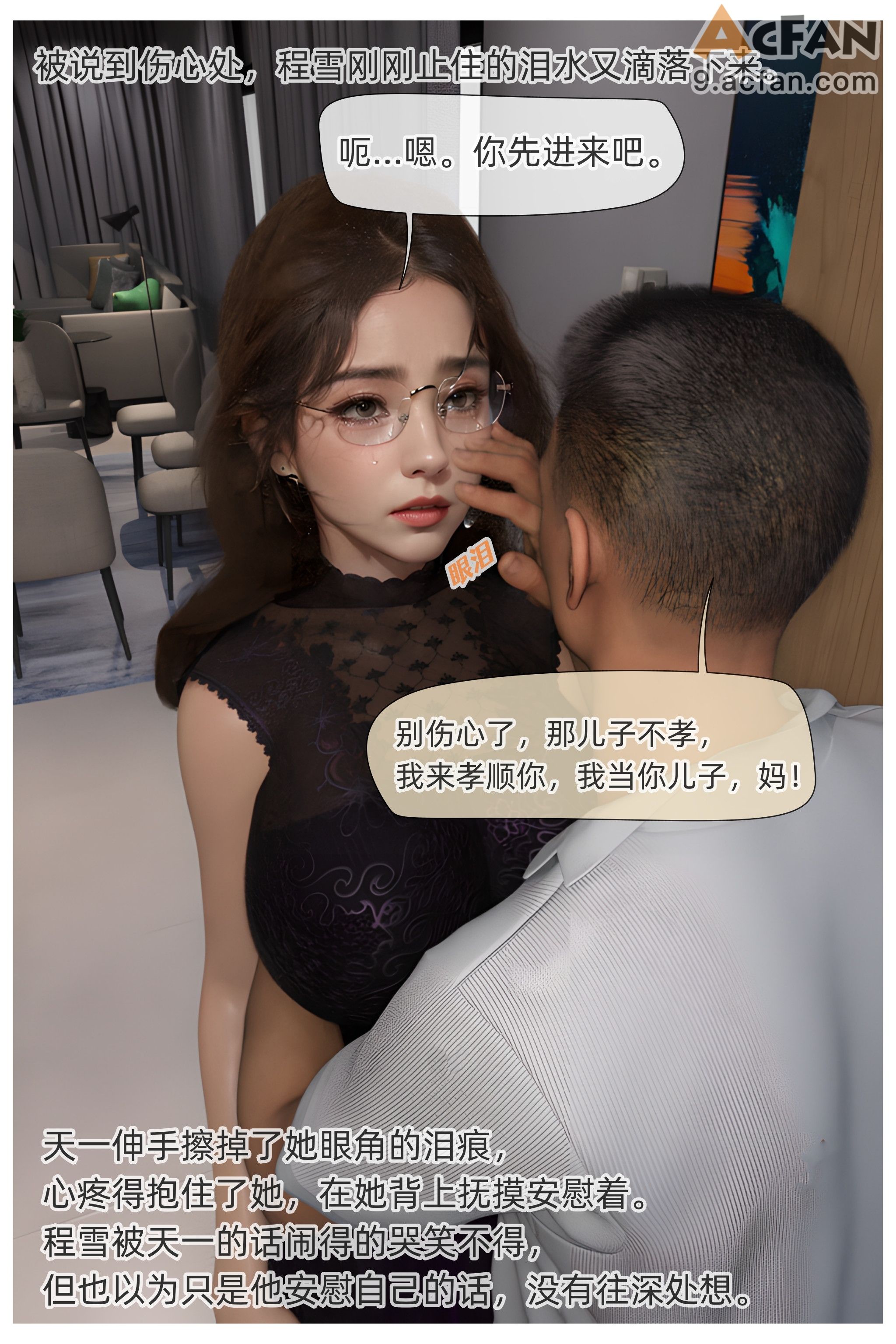 色欲迷情0-3，第 261 页