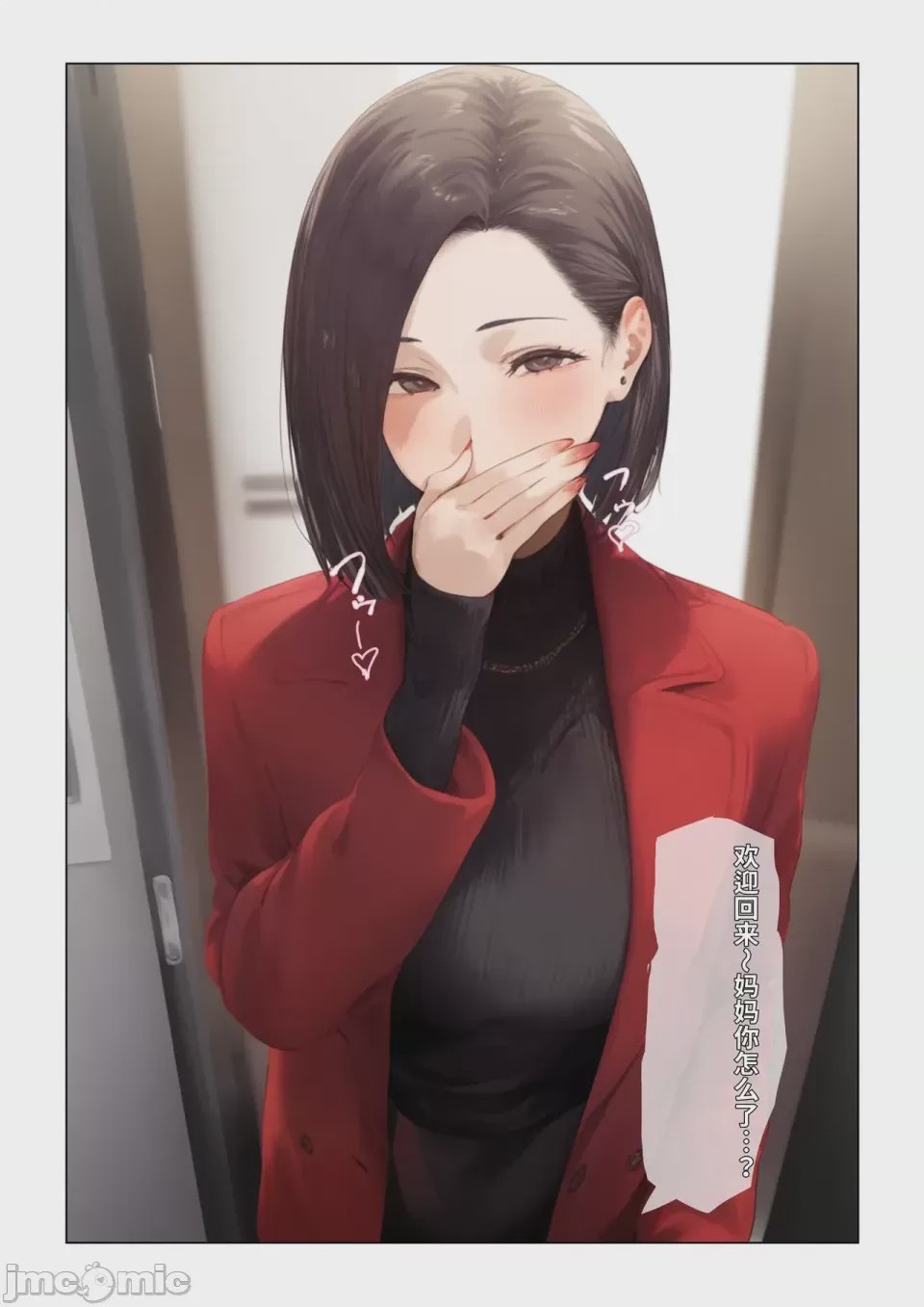 第1话，第 38 页