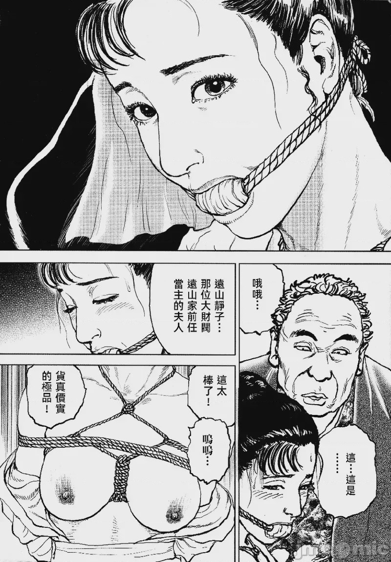 第1话，第 282 頁