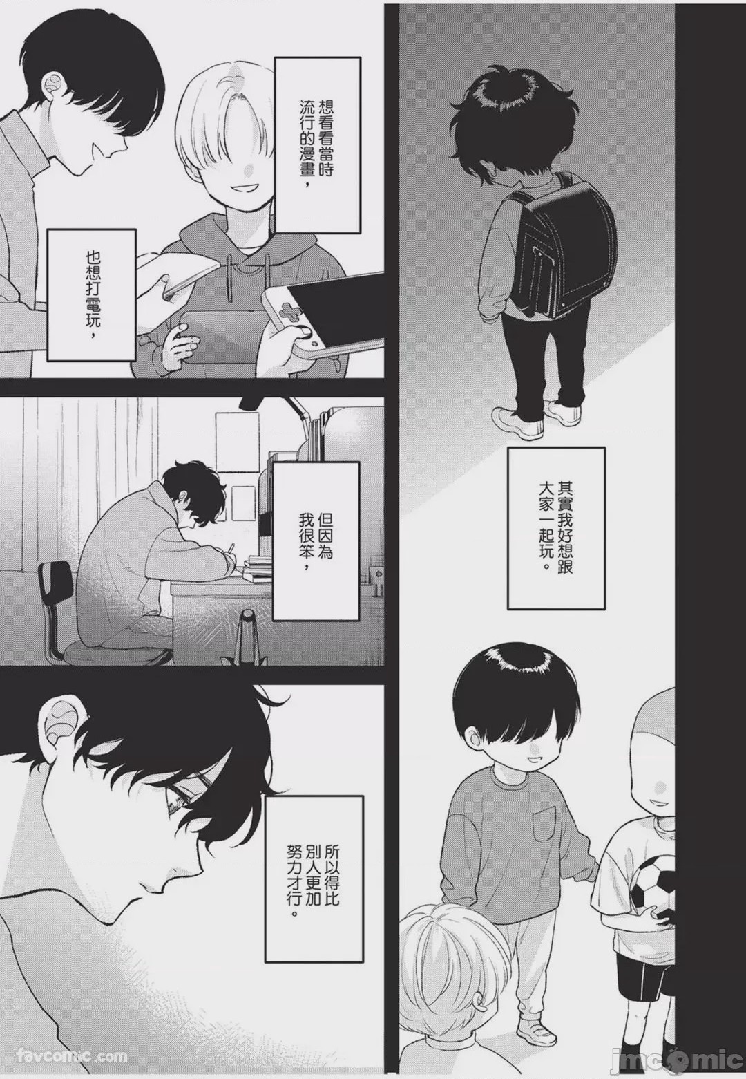 第1话，第 190 頁