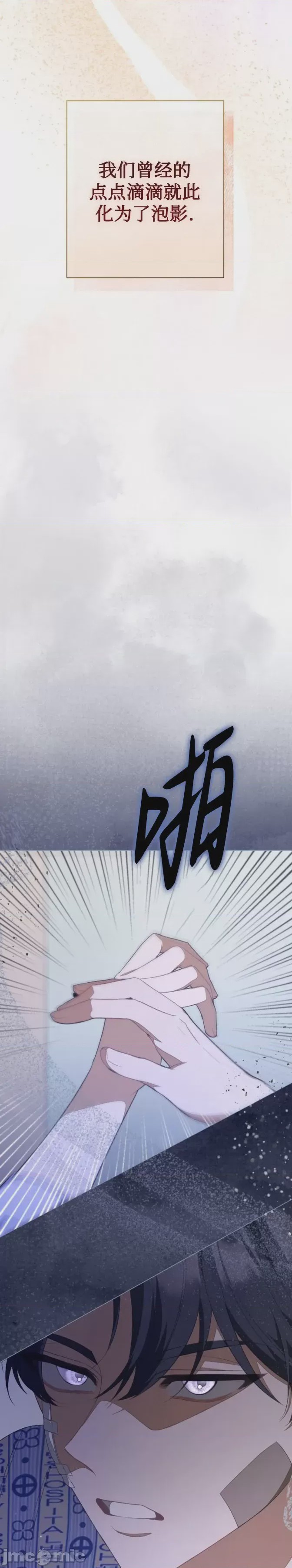 第1话 1, trang 6