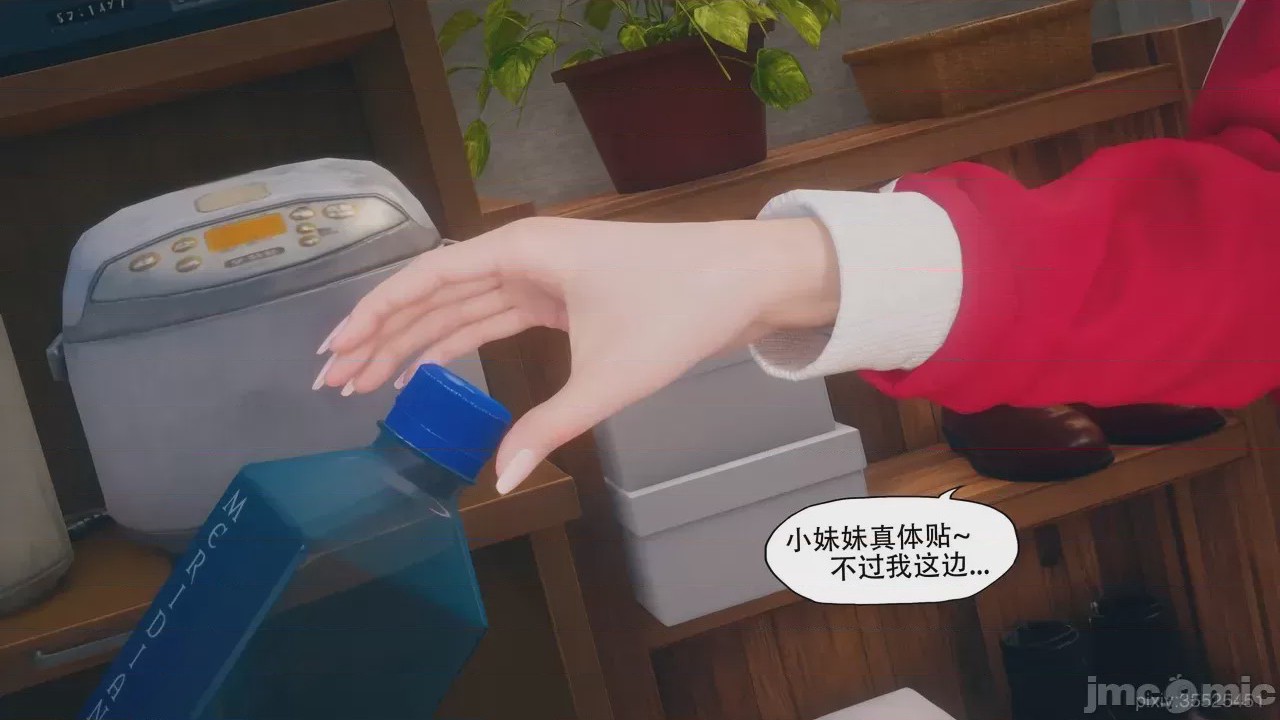 第1话，第 18 頁
