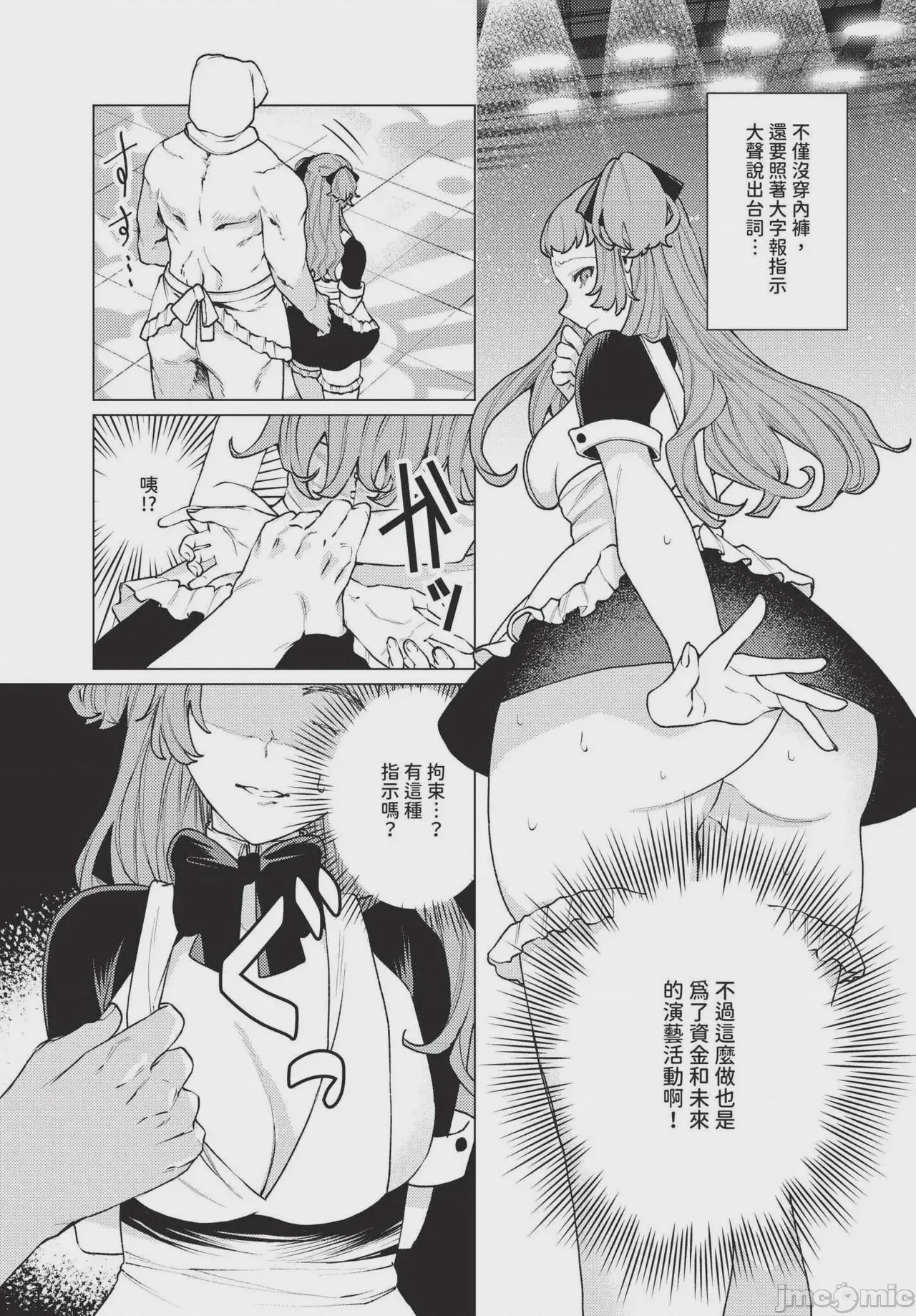 第1话、3 ページ