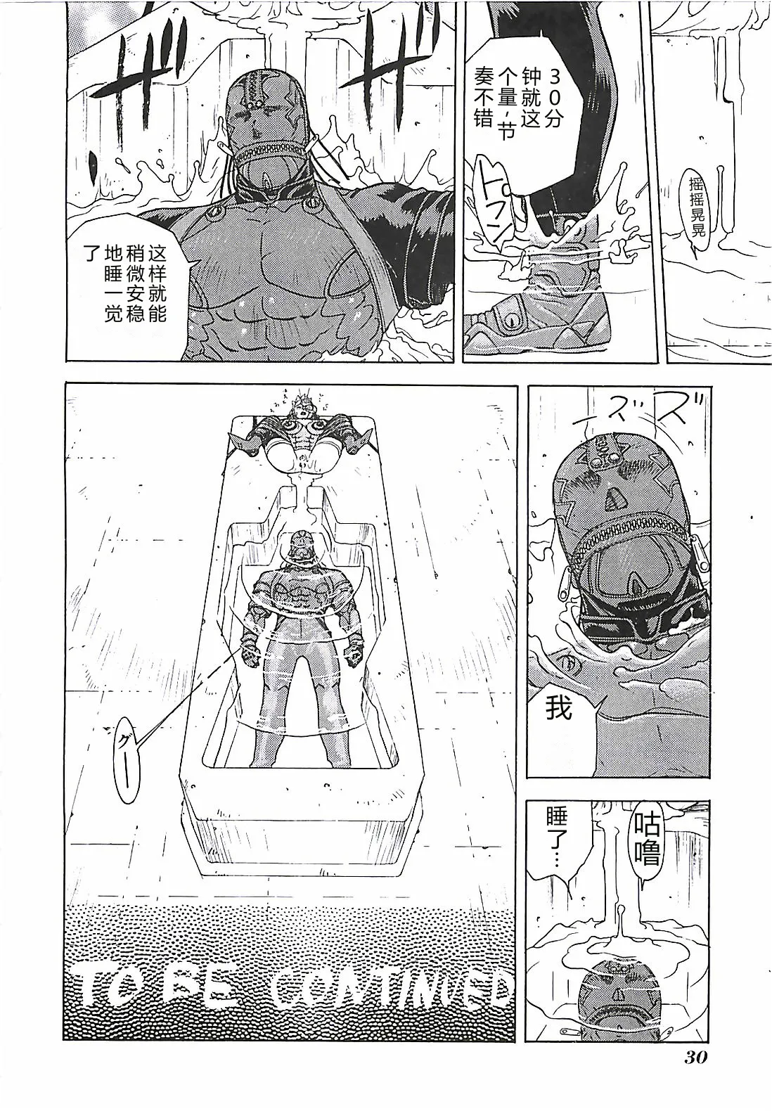 第 1 章, pahina 31