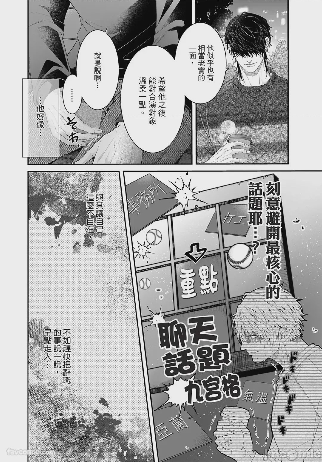 第1话, trang 95