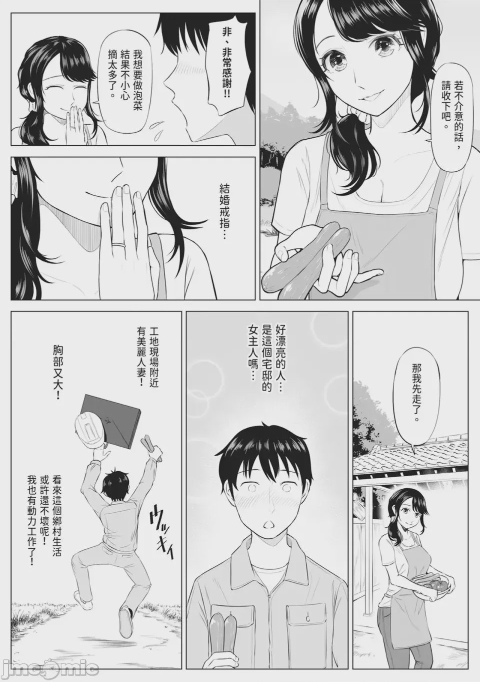 第1话, pahina 7