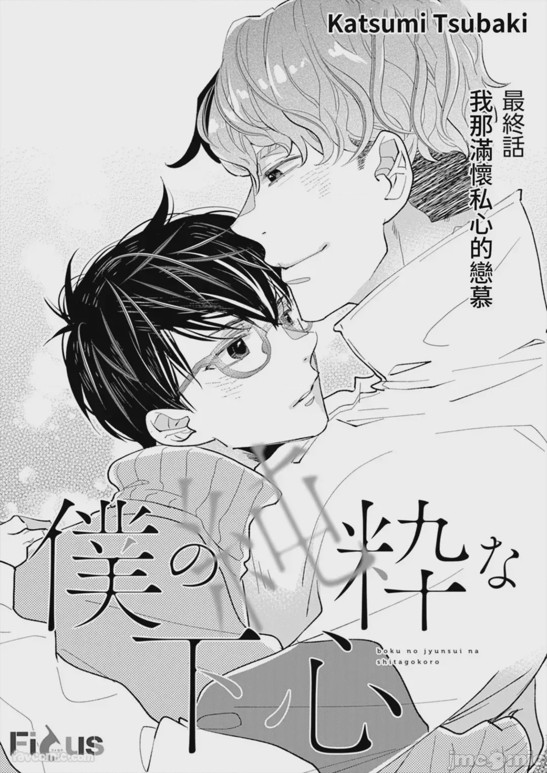 第1话、127 ページ
