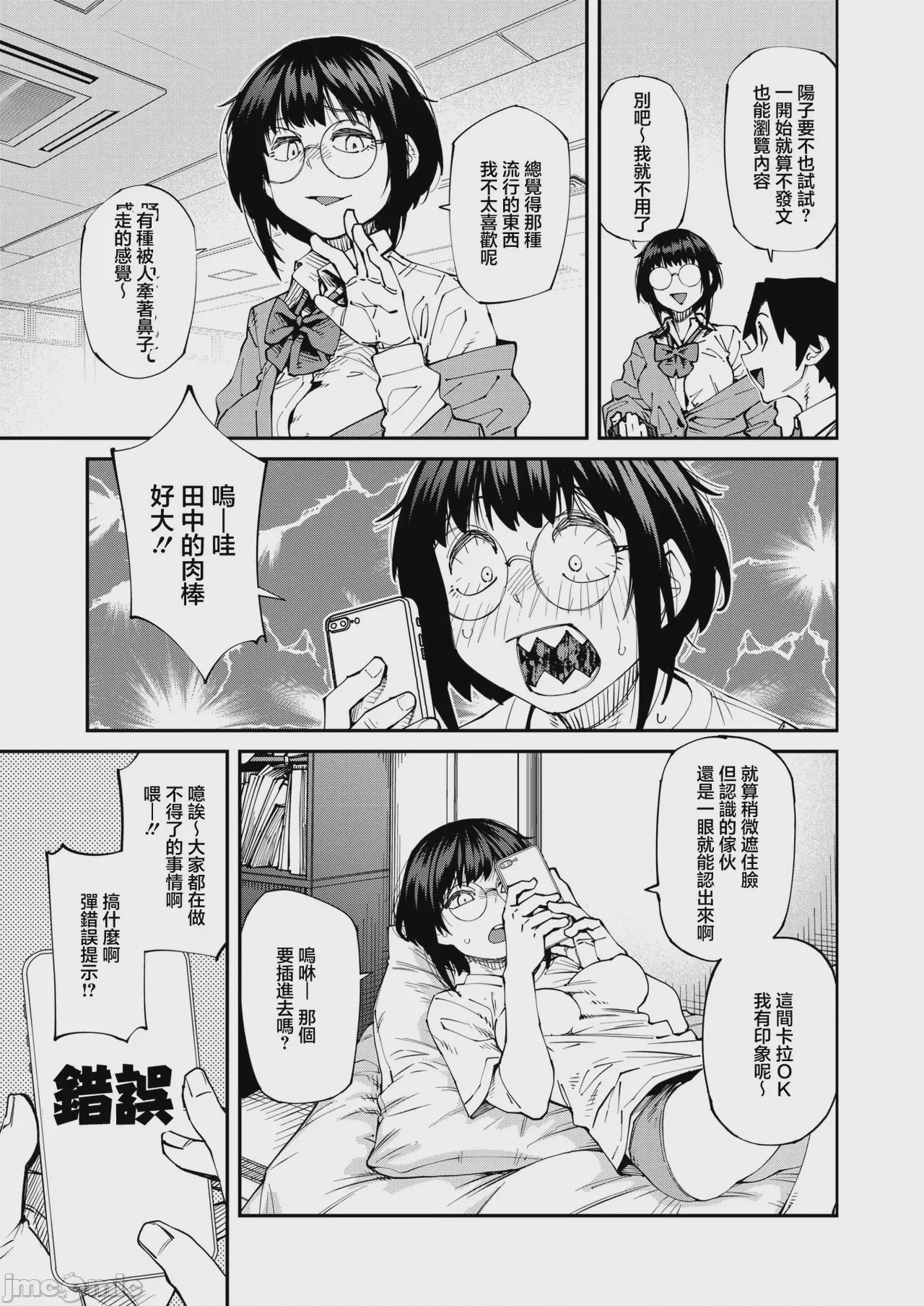 第1话，第 3 页