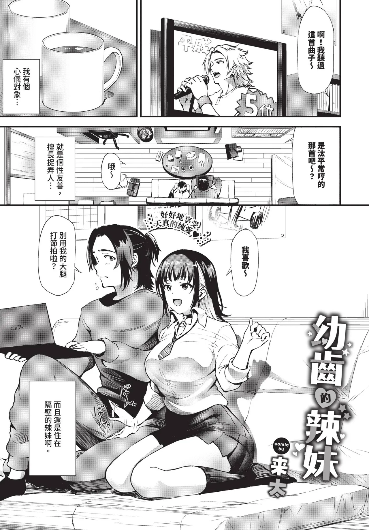 第 1 章, trang 534