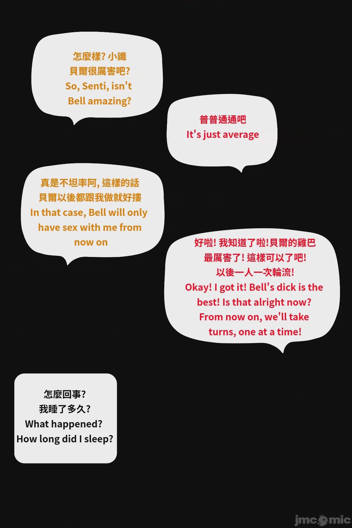 第1话，第 144 页