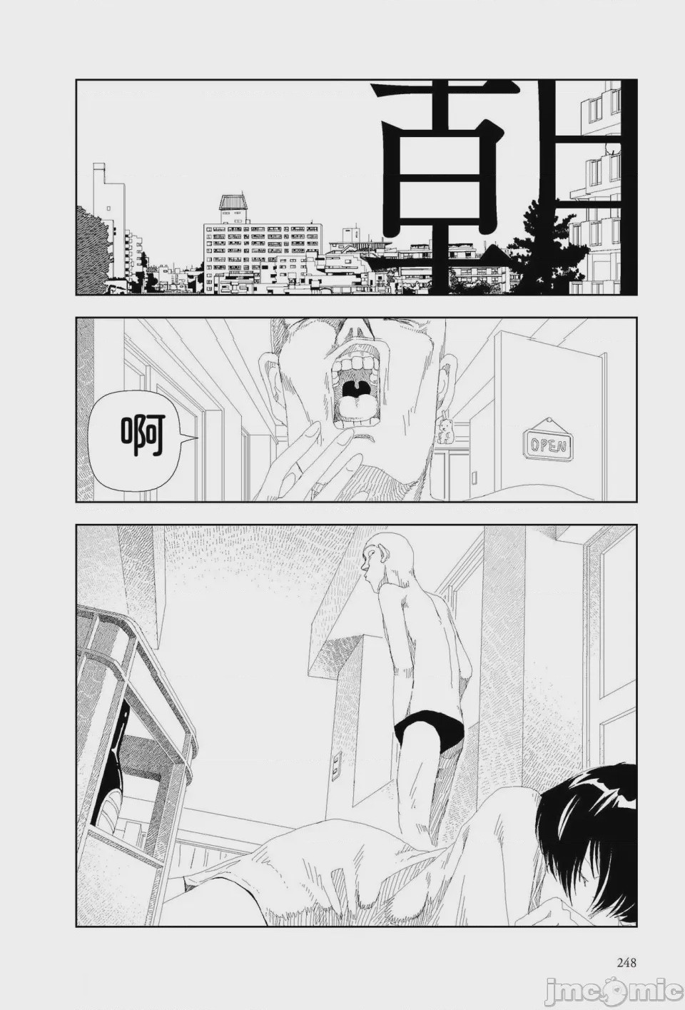 第1话, trang 245