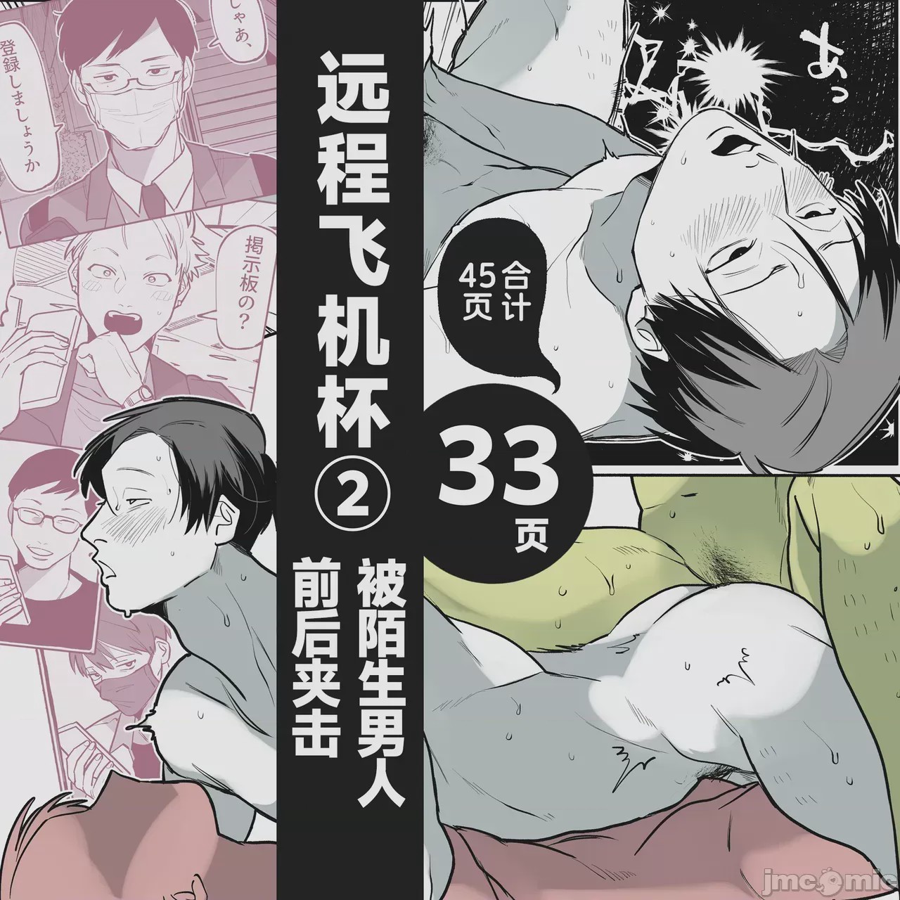 第1话, trang 15