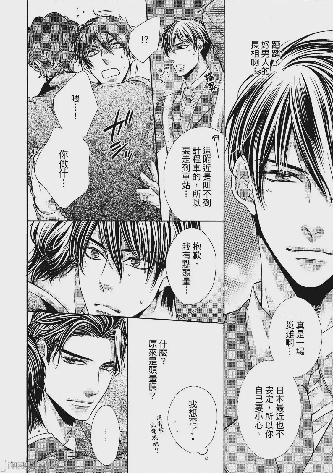 第1话，第 13 页