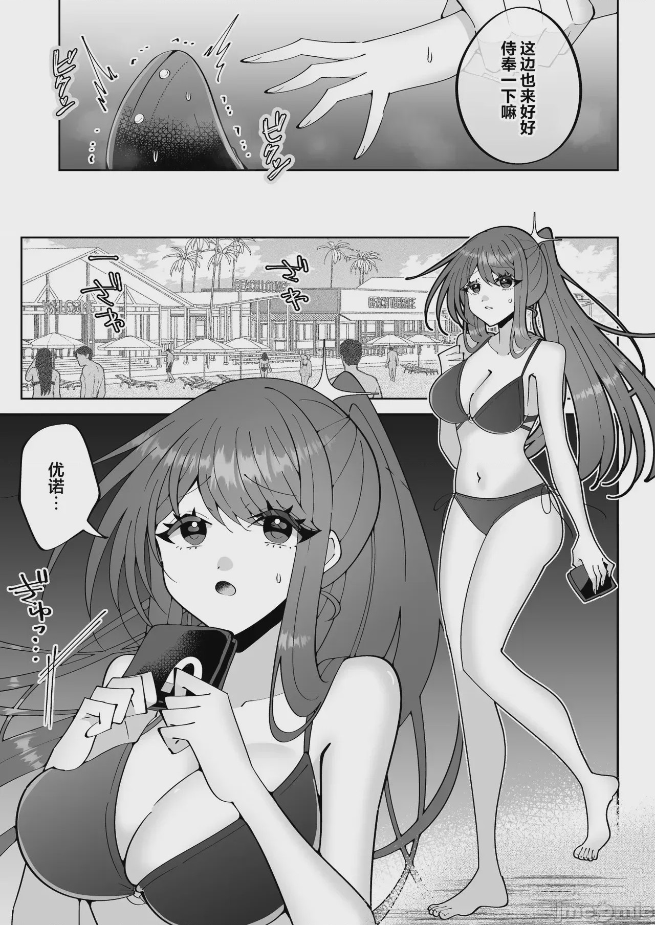 第1话, page 34