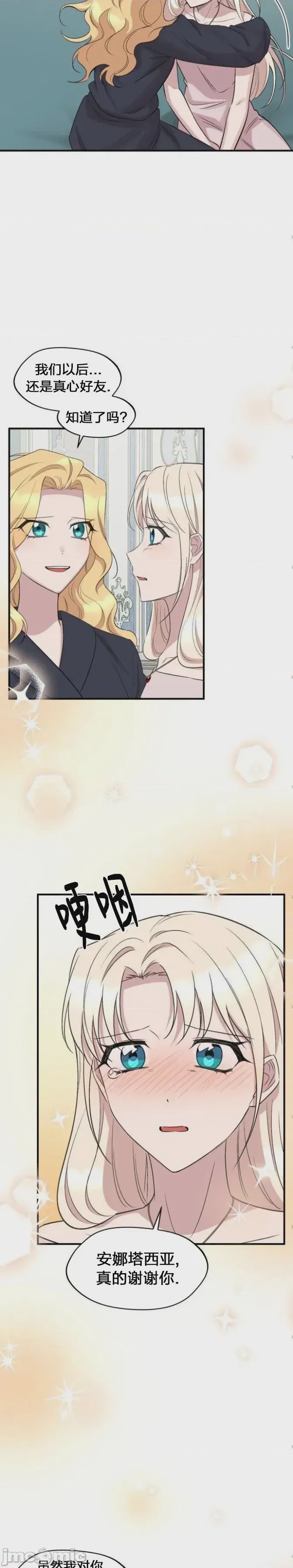 第1话 1, pahina 15