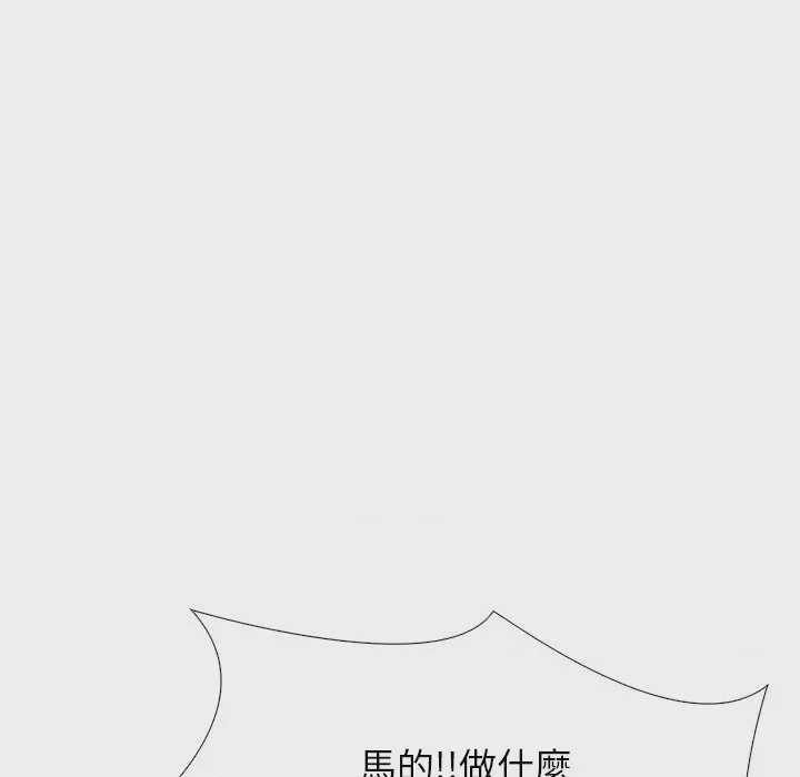 第1话 與爸爸的情婦共處一室 第1話，第 52 页