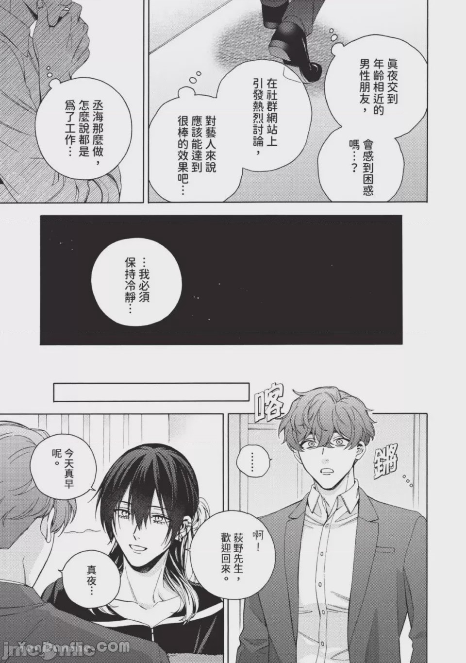 第1话，第 138 頁