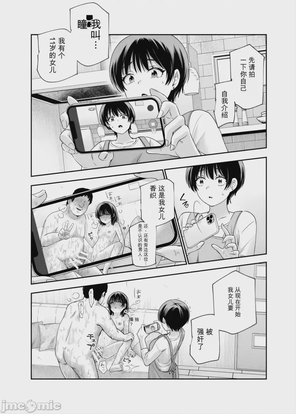 第1话，第 398 页