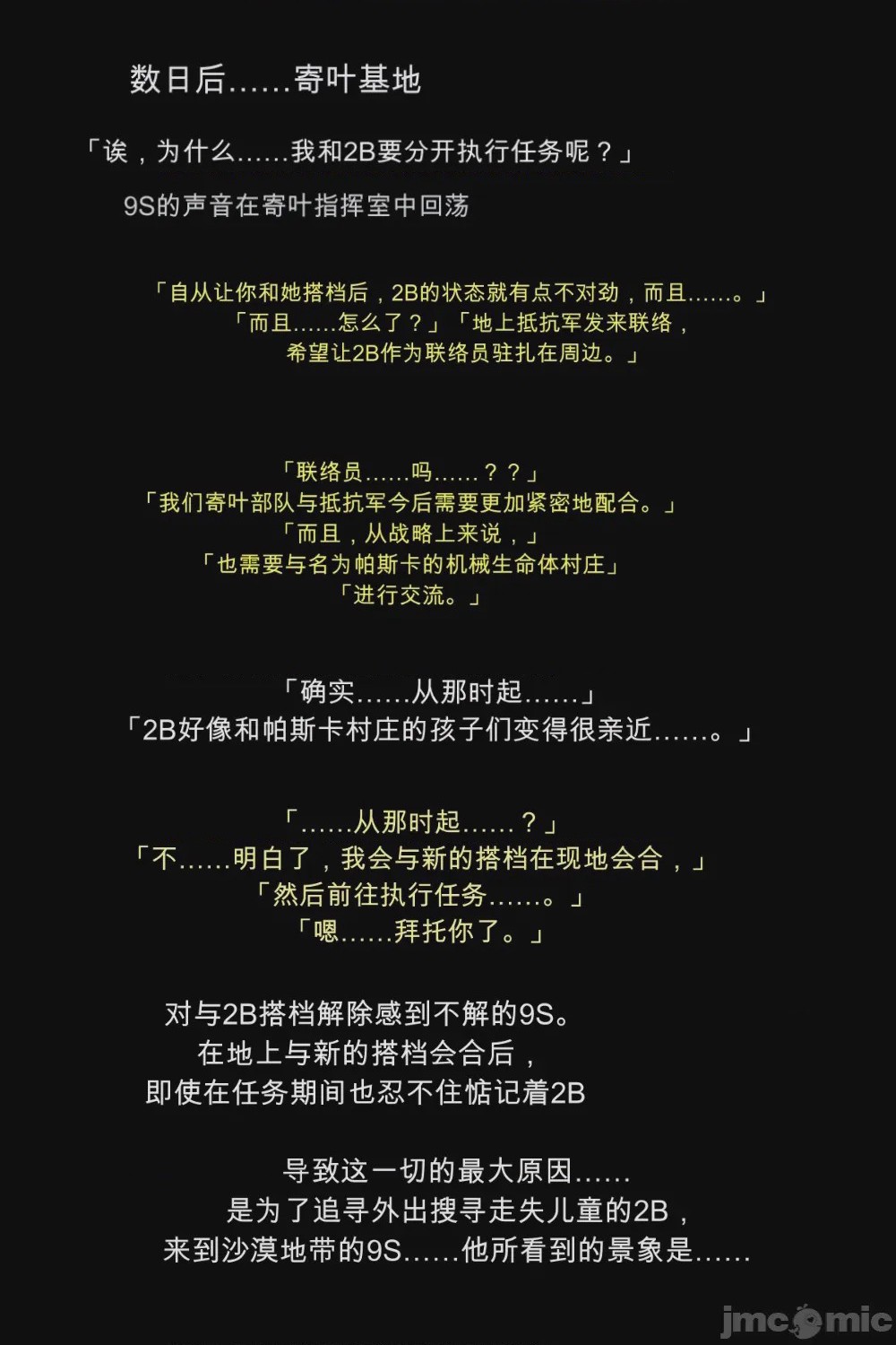第1话，第 34 页