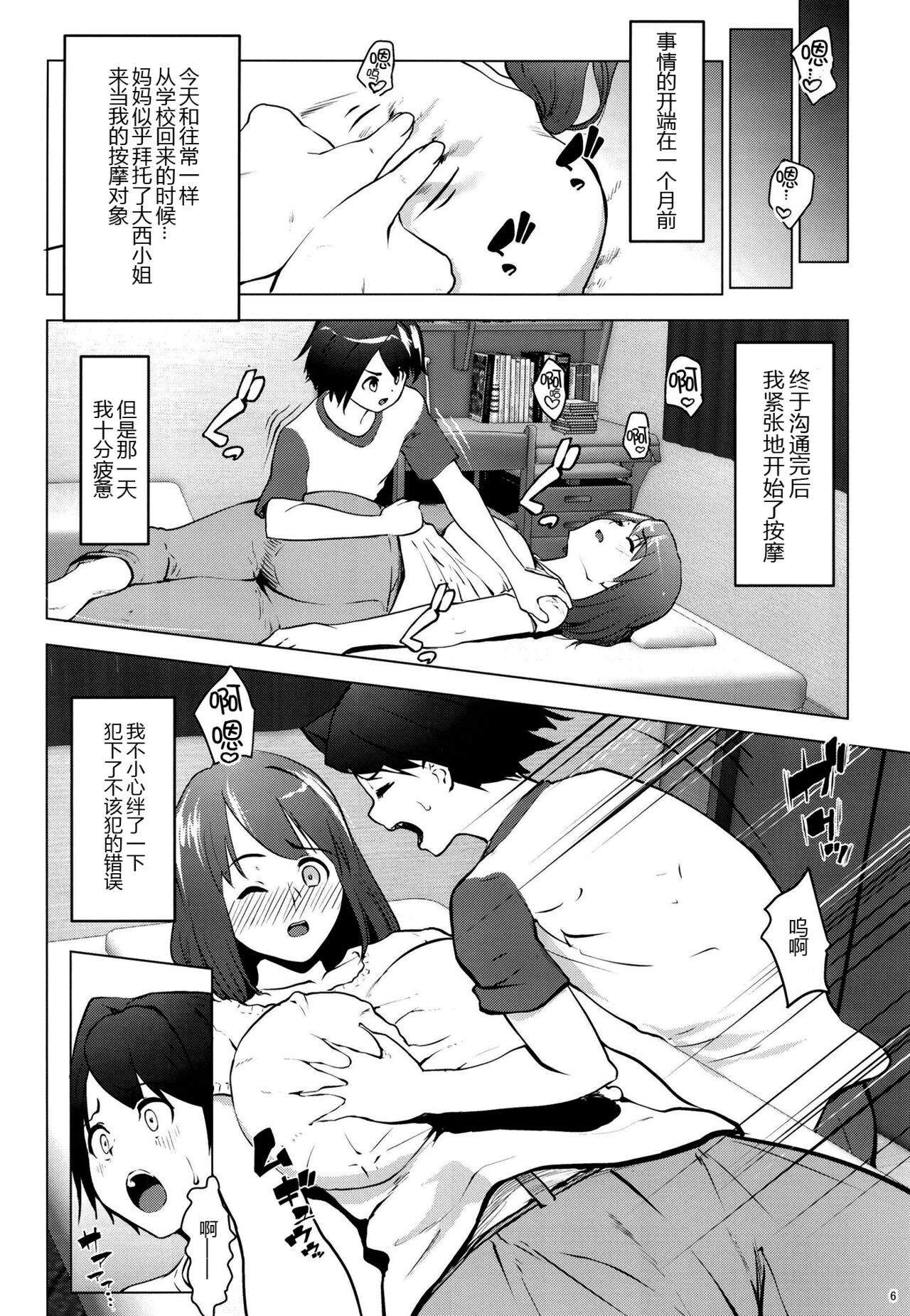 第 1 章、7 ページ