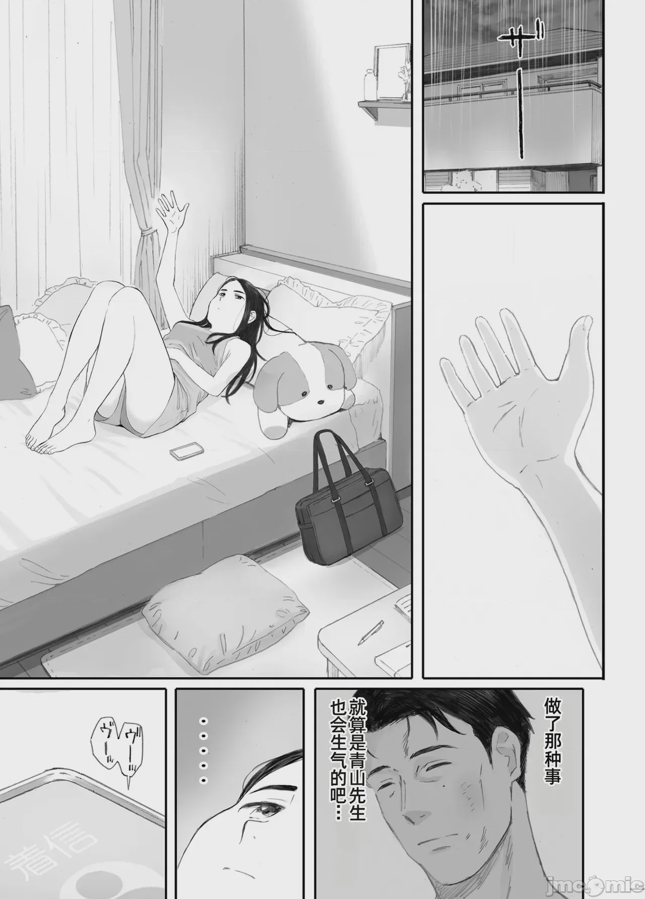 第1话，第 98 頁
