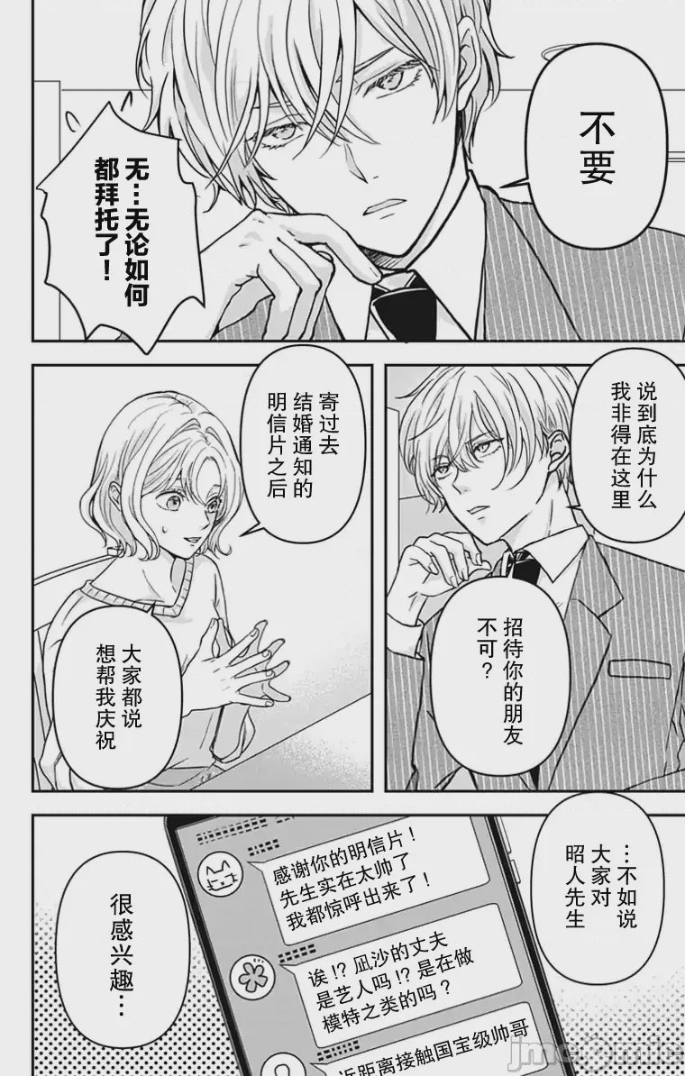 第1话 1, pahina 4