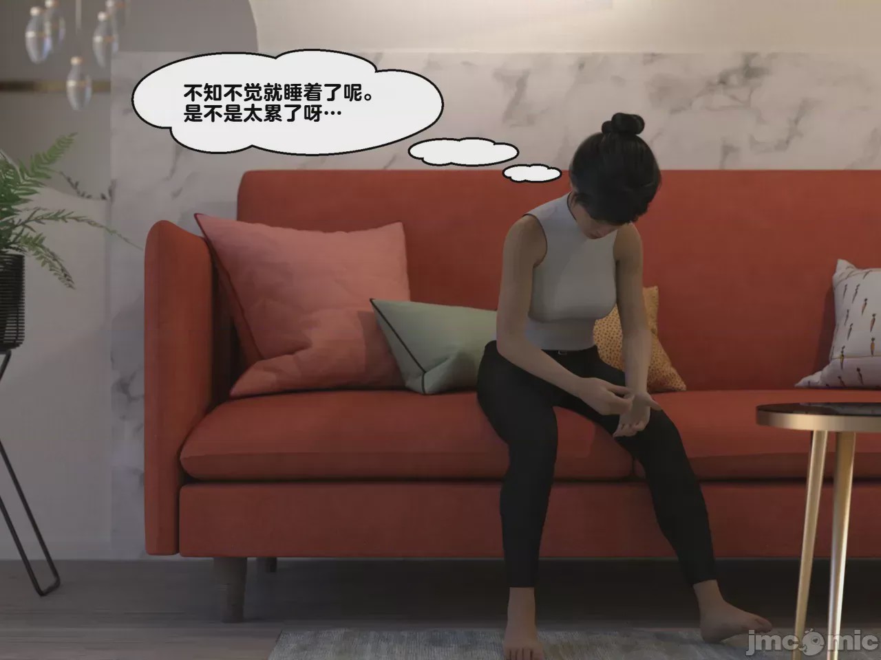 第1话，第 21 頁