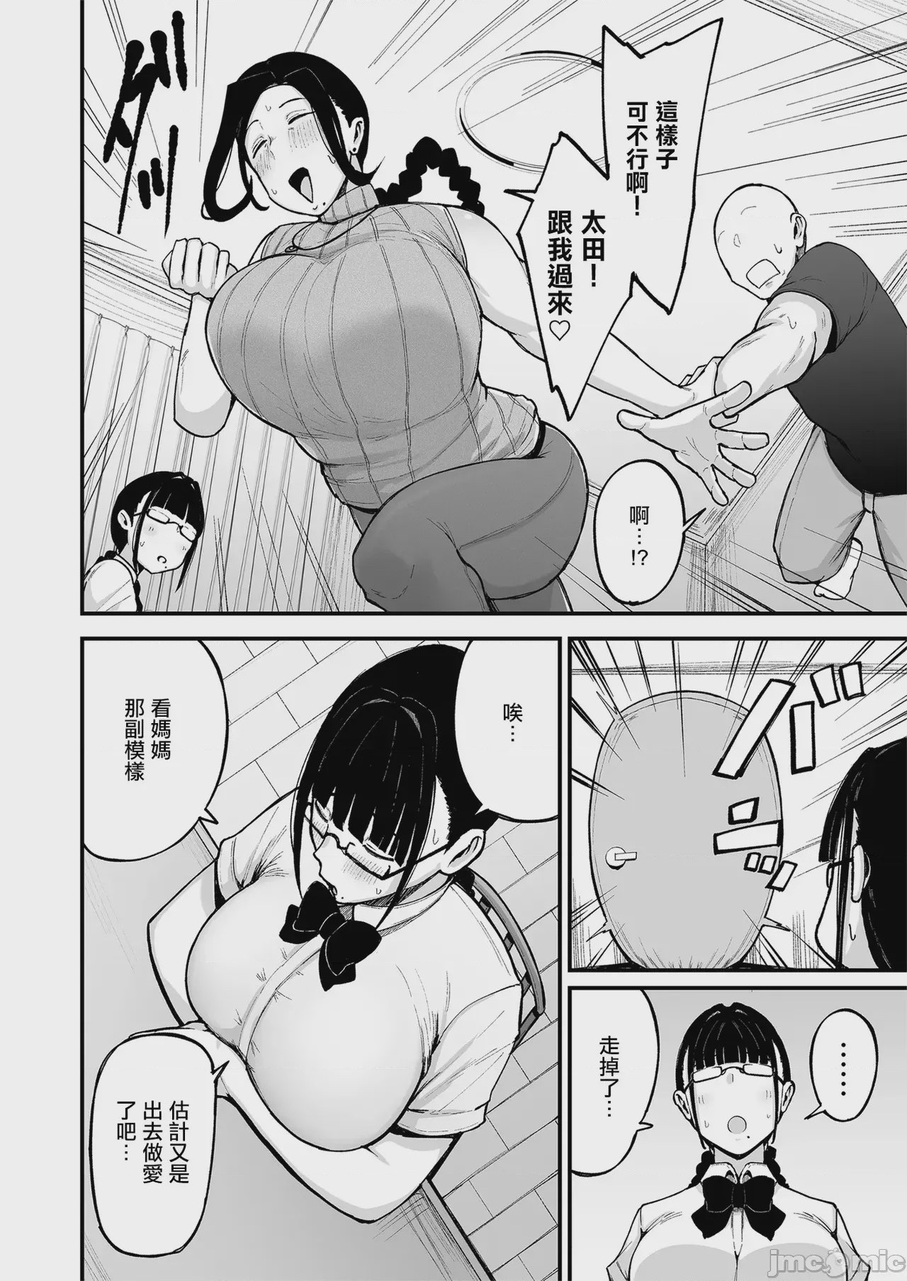 第1话, page 5