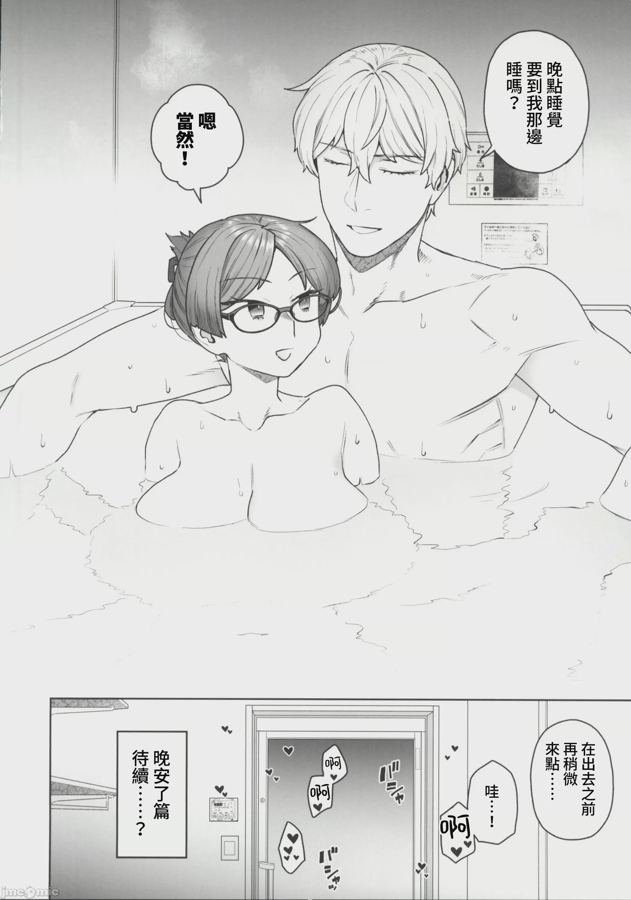 第1话、21 ページ
