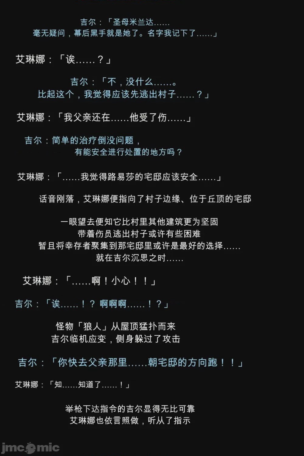 第1话，第 18 页