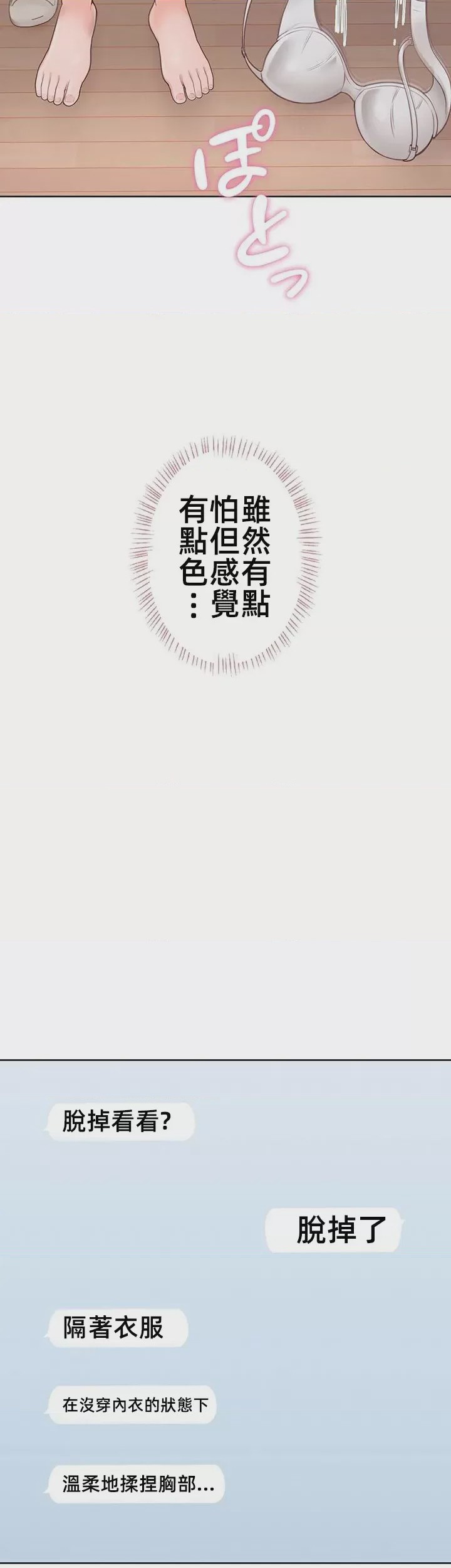 第1话 1, หน้า 73
