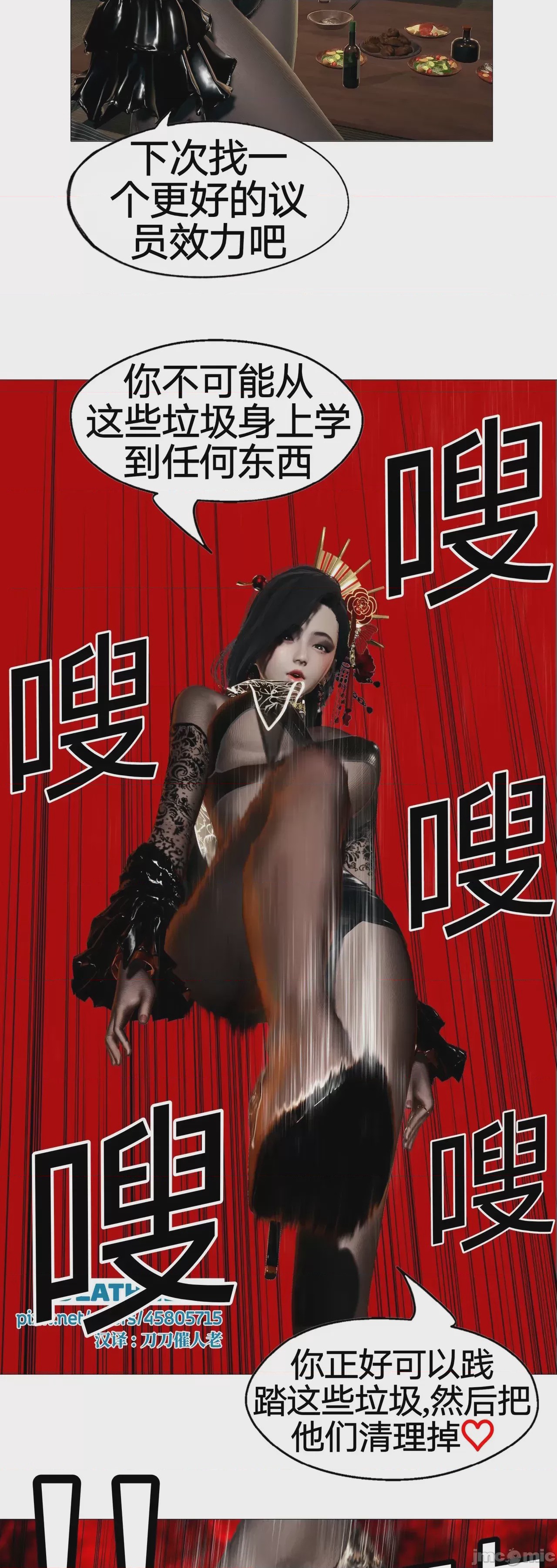 第1话, trang 597