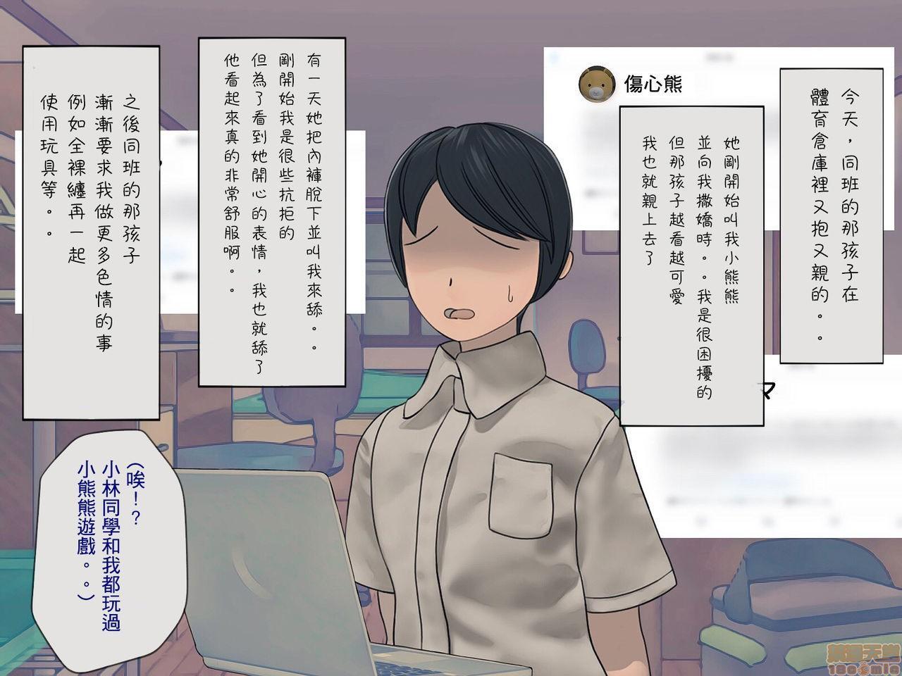 [搾精研究所] 搾精学級 ～性格最悪の女子しかいない学校で性的イジメ生活～，第 234 页
