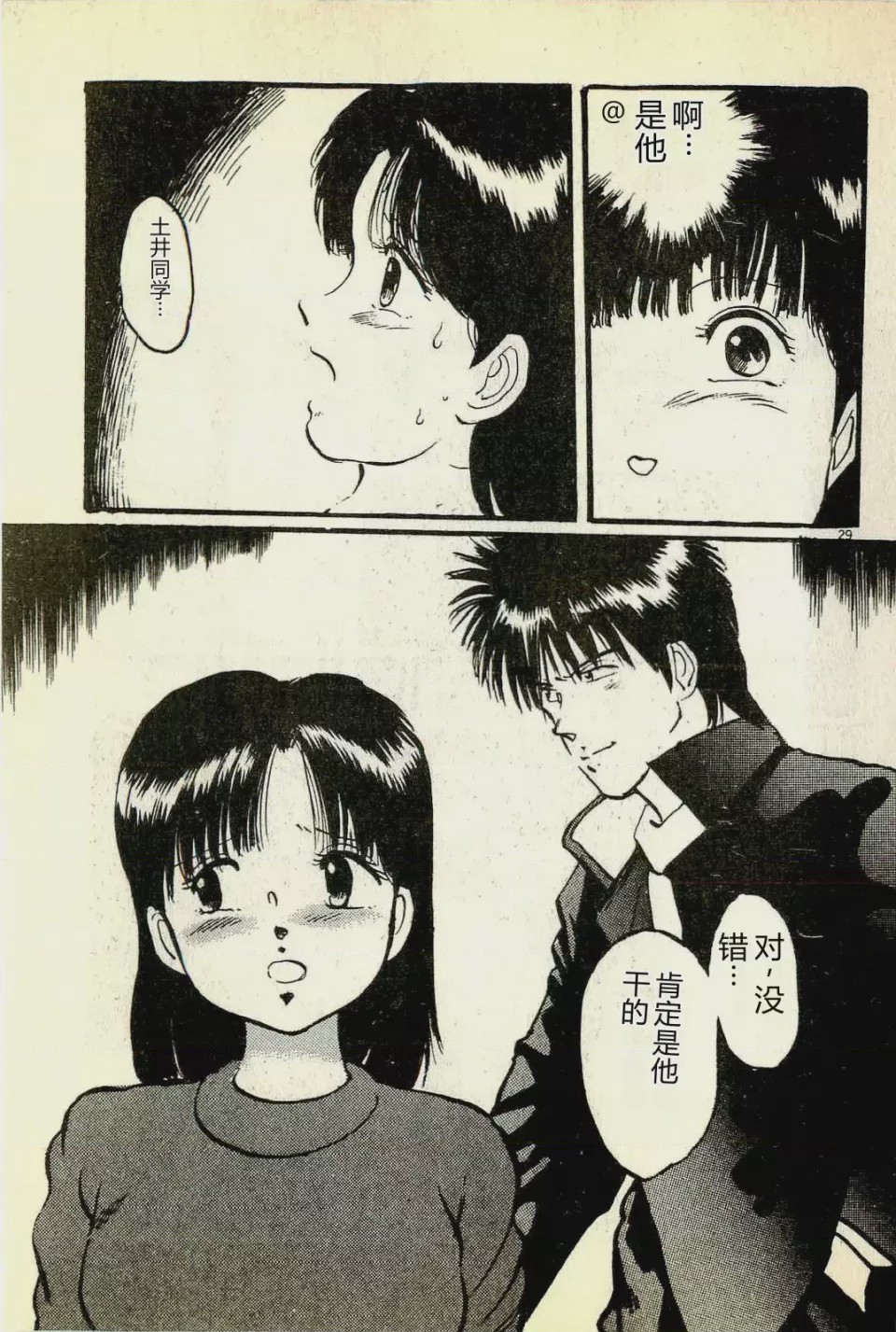 第 1 章, pahina 32