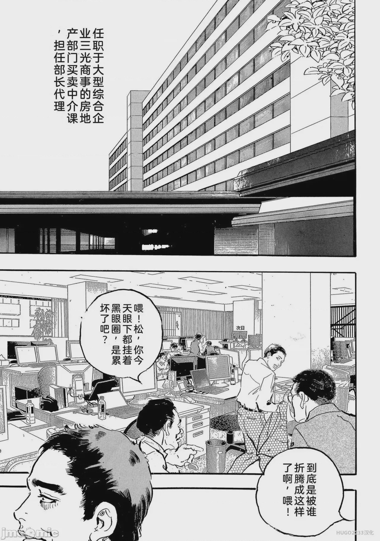 第1话, page 22