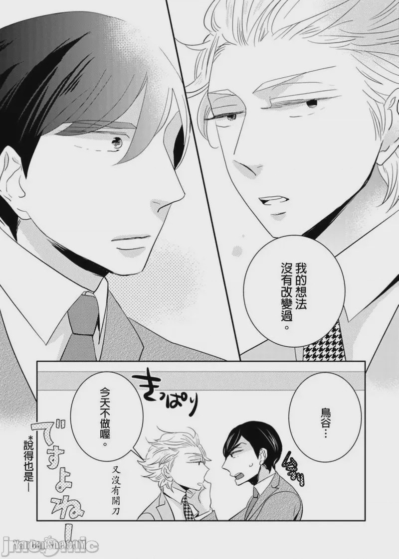 第1话, page 62
