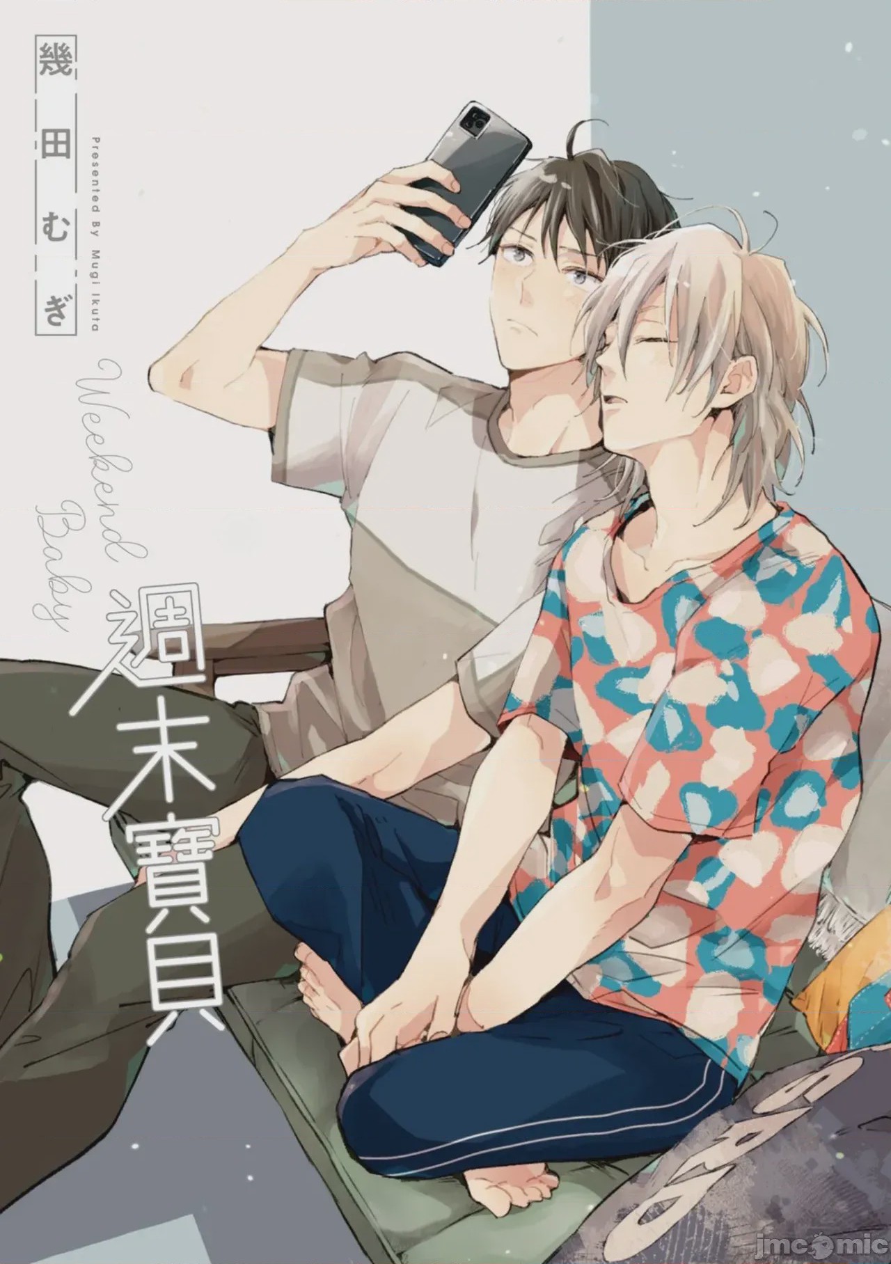 第1话、2 ページ