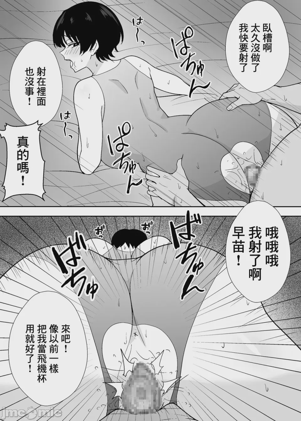 第1话, หน้า 21