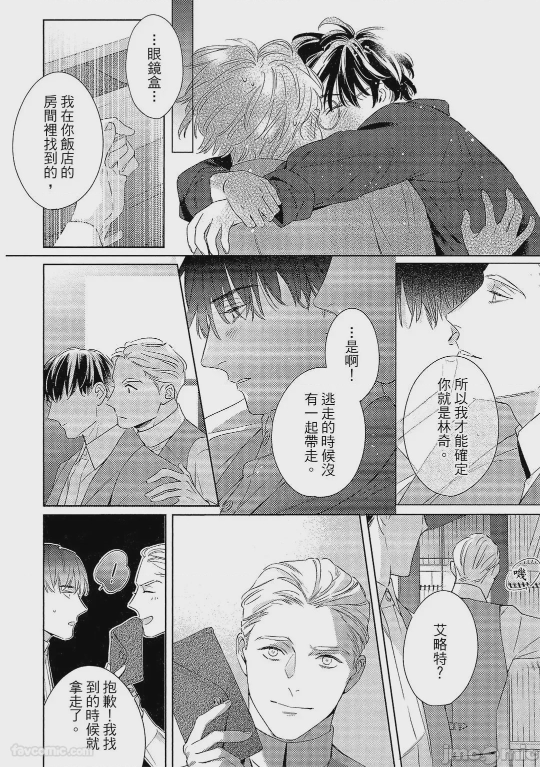 第1话，第 99 页