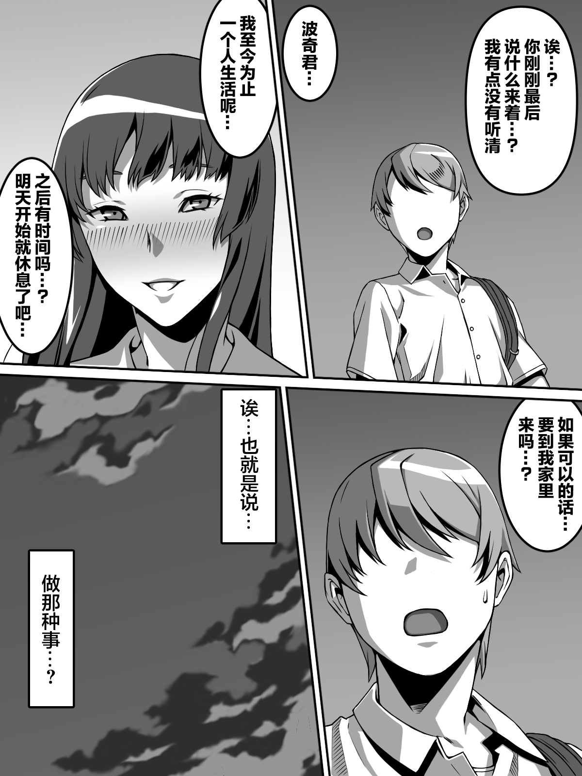 第 1 章，第 10 頁