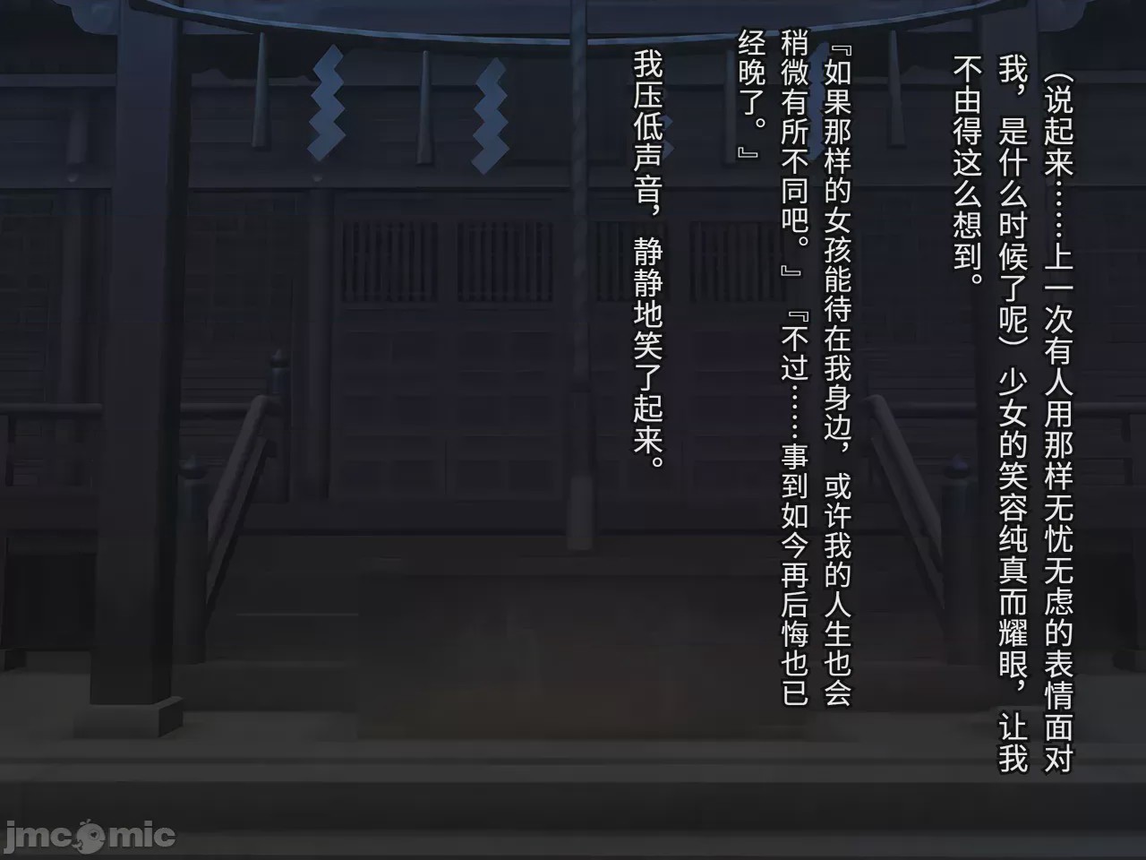 第1话, page 16