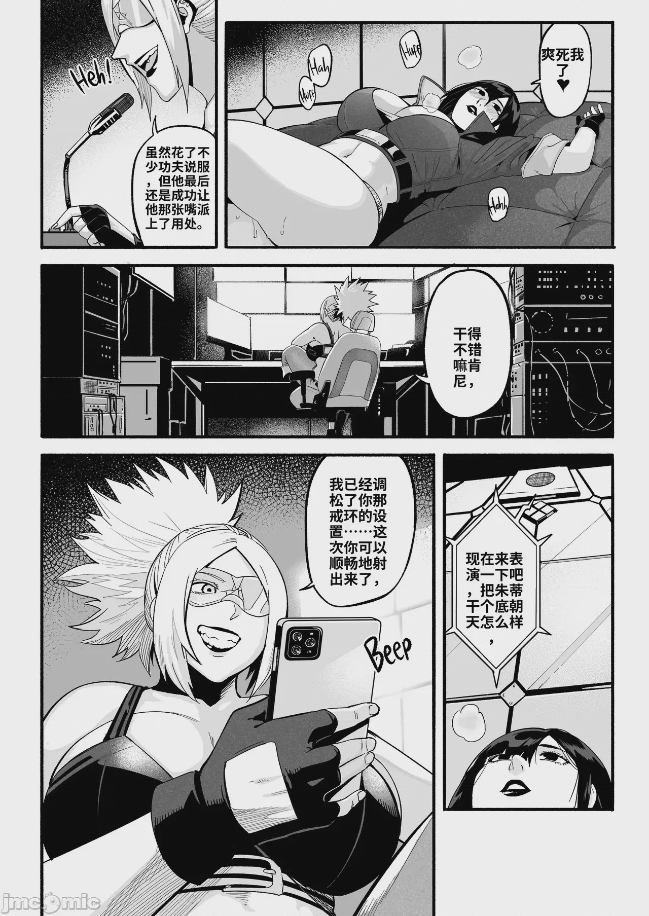 第1话, page 69