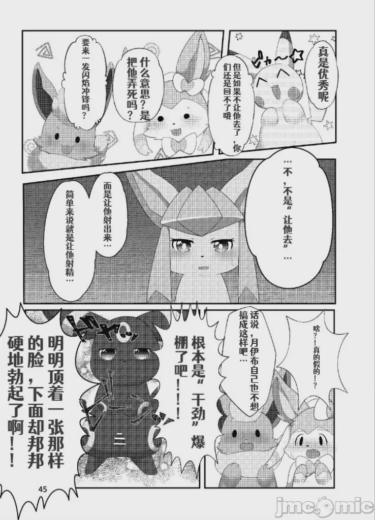 第1话、48 ページ