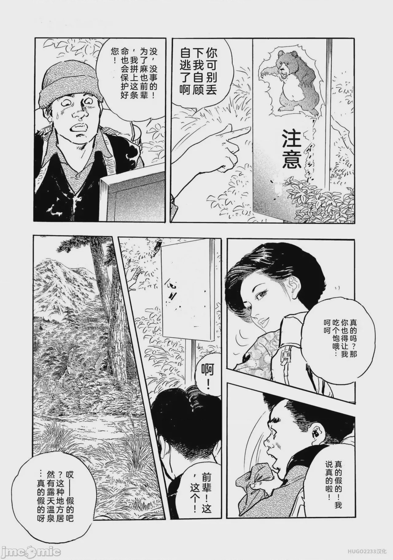 第1话，第 264 頁